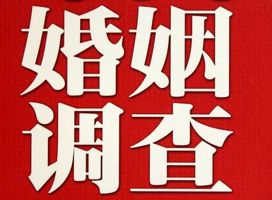 「珠晖区福尔摩斯私家侦探」破坏婚礼现场犯法吗？